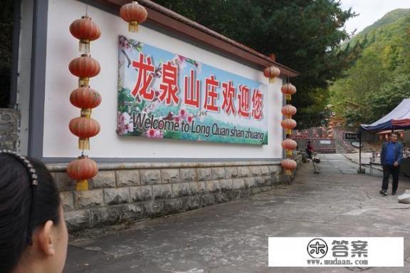 《刘老根》电视剧中的“龙泉山庄”现在如何了？