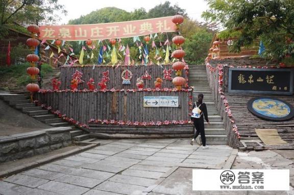 《刘老根》电视剧中的“龙泉山庄”现在如何了？