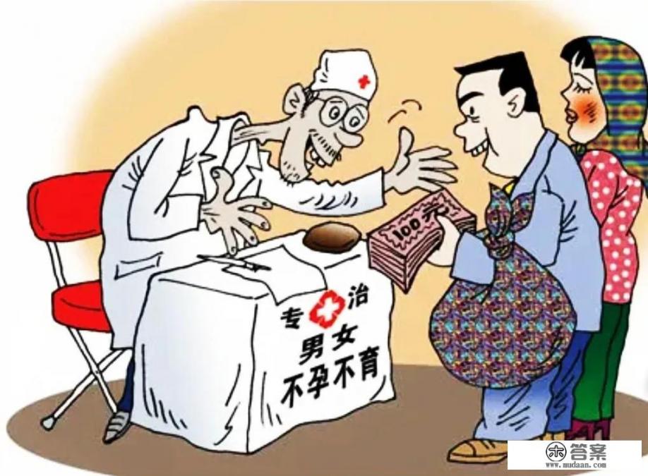 检查不孕不育要挂哪个科室？