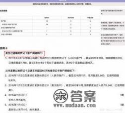 个人信用报告信用卡账户状态正常是什么意思？