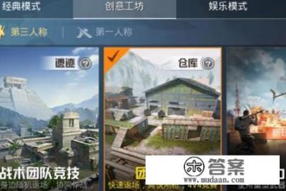 逆战pvp武器排名？