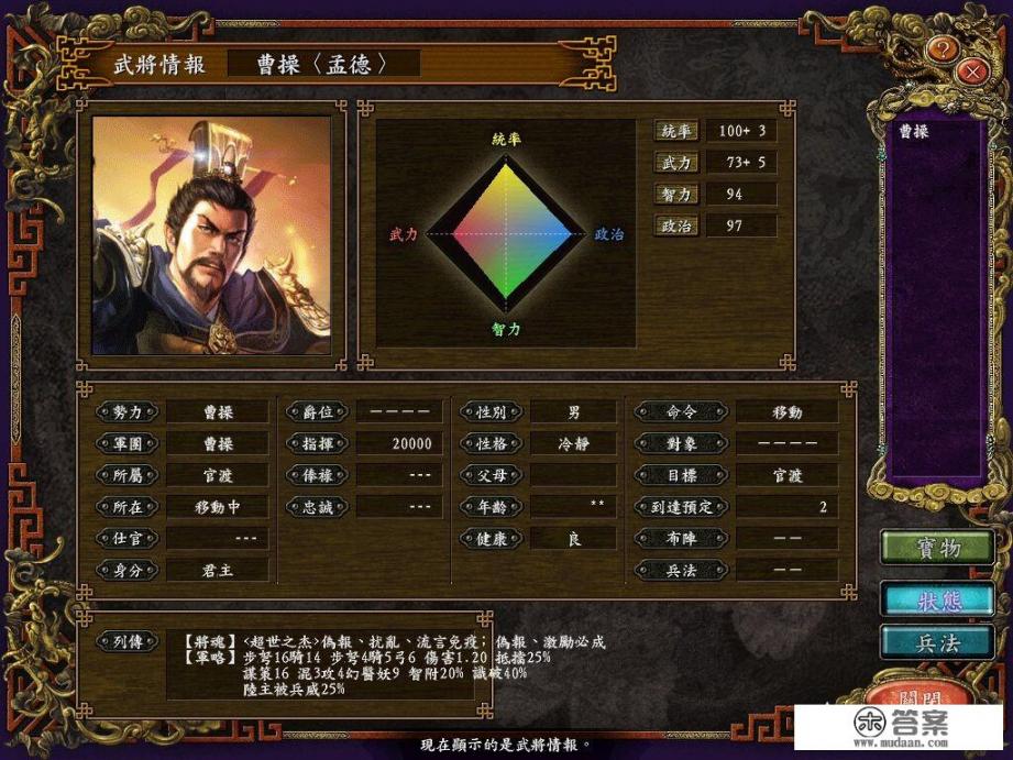 光荣机芯是哪个公司的？