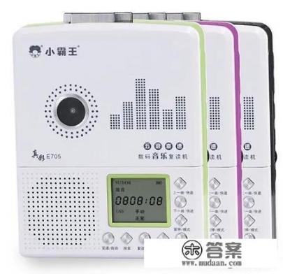 孩子学英语，买什么牌子的复读机比较好，有什么好坏之分吗？