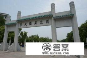 武大的公共管理专业好就业吗？