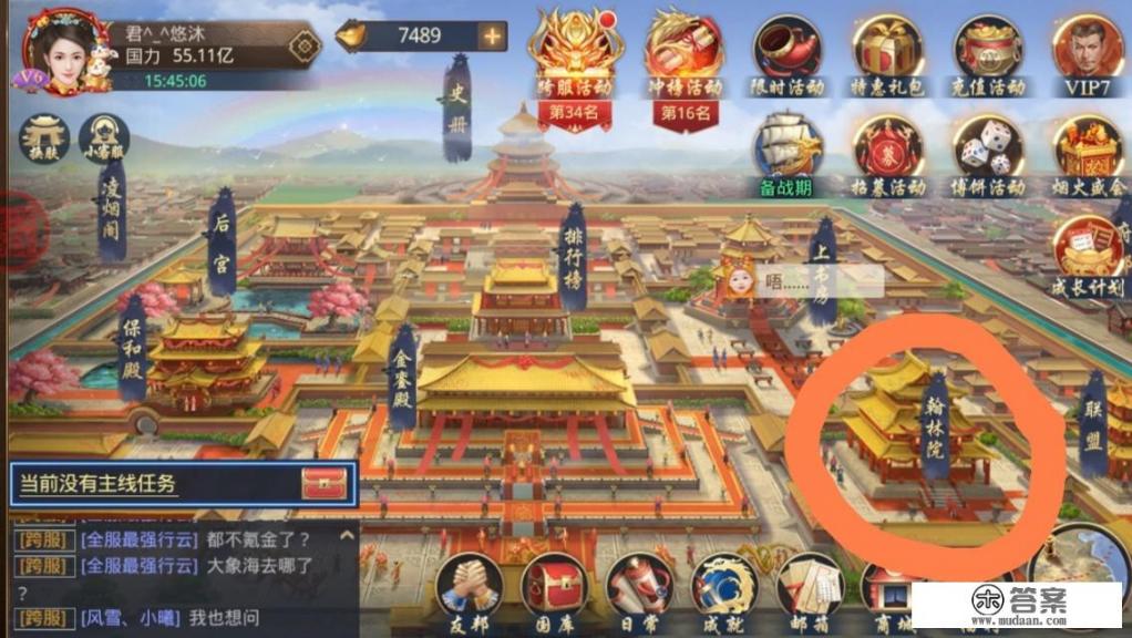 大清游戏《叫我万岁爷》中的“翰林院”怎么玩？