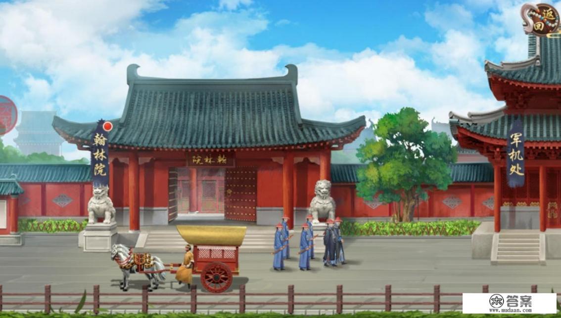 大清游戏《叫我万岁爷》中的“翰林院”怎么玩？