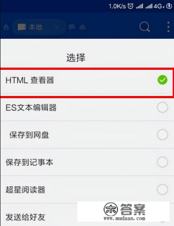 手机上怎样查看网页链接？