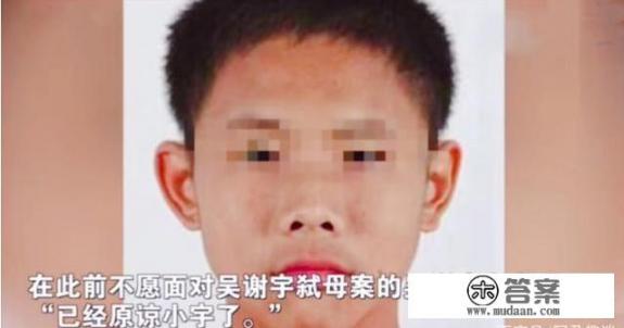 “北大学子弑母案”新进展：已报送检察院涉及三项罪名，他的舅舅为什么原谅了他？