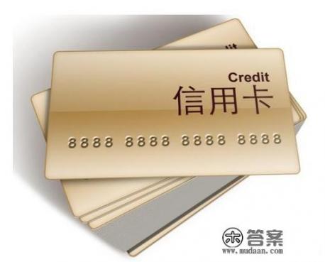 信用卡制卡邮寄多长时间到家？