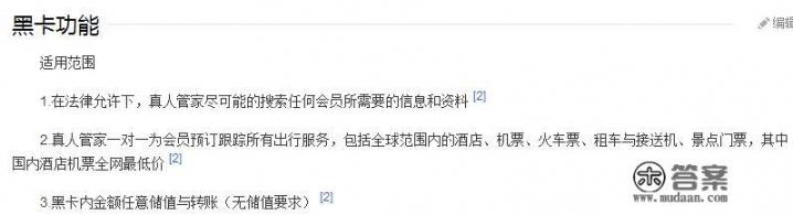 青年黑卡是信用卡还是骗局? 青年黑卡是信用卡还是骗局?