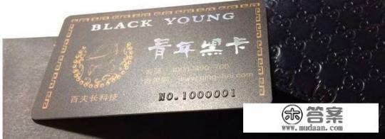 青年黑卡是信用卡还是骗局? 青年黑卡是信用卡还是骗局?