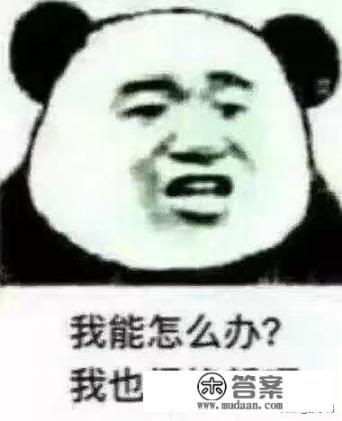 本来快快乐乐的打游戏，被队友骂了怎么办？