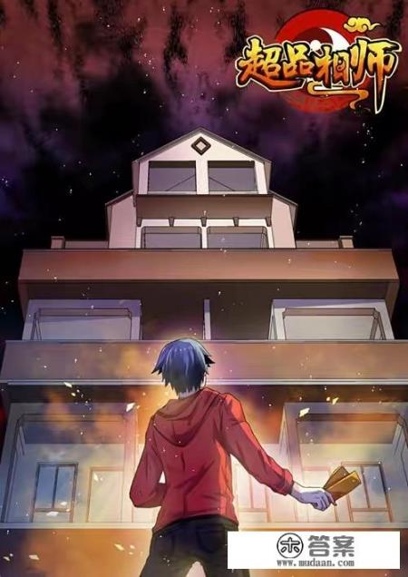 大家推荐一些小说,是关于风水相师的,比如《超品相师》 最好是完结的? 大家推荐一些小说,是关于风水相师的,比如《超品相师》 最好是完结的?