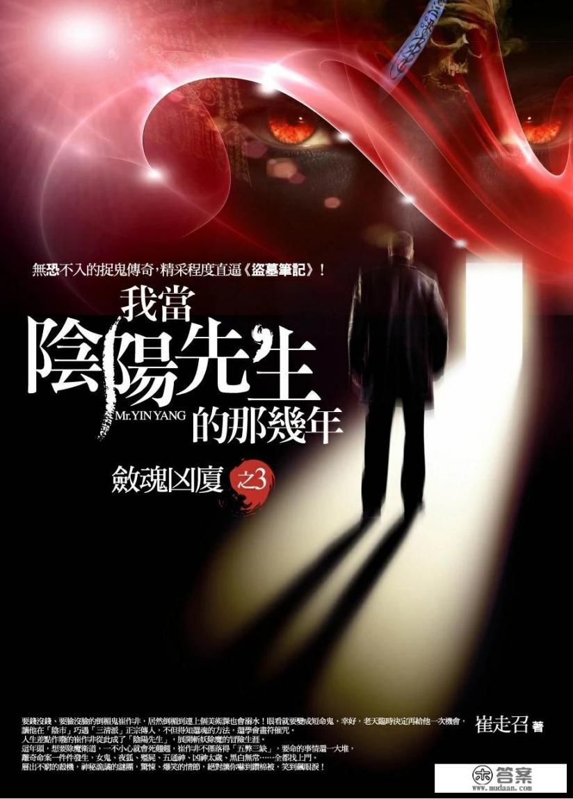 大家推荐一些小说,是关于风水相师的,比如《超品相师》 最好是完结的? 大家推荐一些小说,是关于风水相师的,比如《超品相师》 最好是完结的?