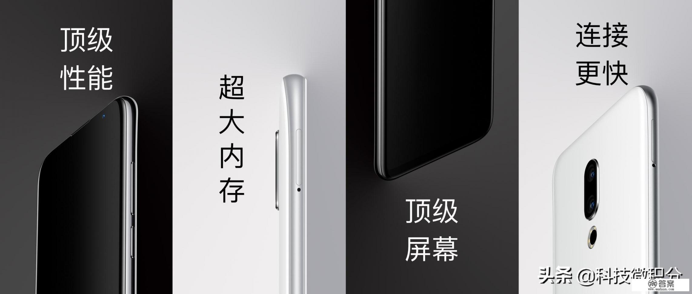 魅族最好的手机是哪款？