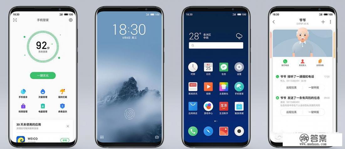 魅族16系列手机怎么样？在2019年，魅族会如何继续发展呢？