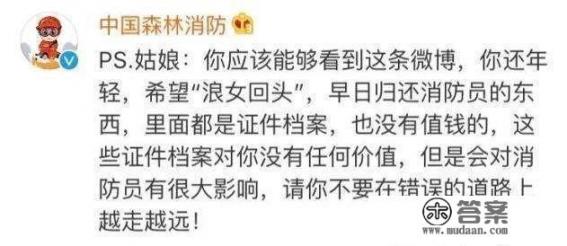 湖南森林消防由哪个省管辖？