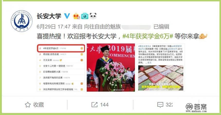 长安大学博士在读期间待遇? 长安大学博士在读期间待遇?