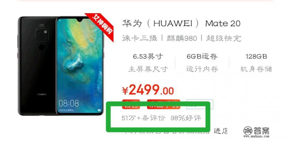 mate20是哪一年上市的？