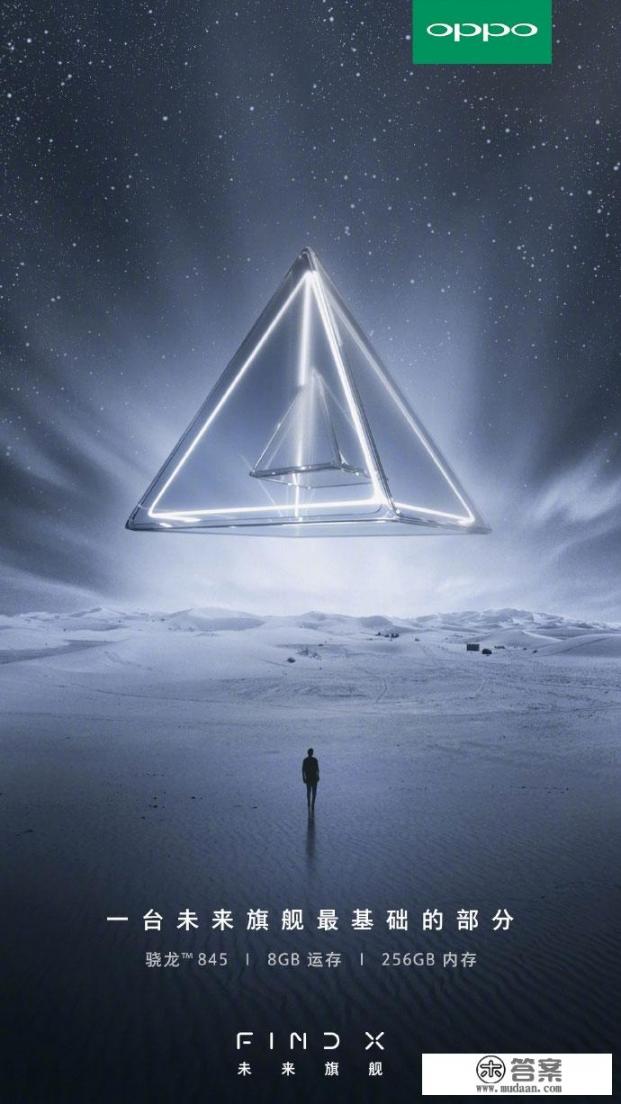 OPPO Find X什么时候上市的？