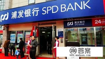 浦发信用卡的免盗刷极致怎么取消？