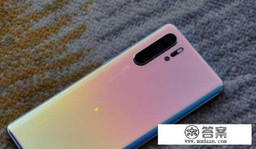 看了头条一片欢呼声,不懂一个问题:mate30和P30到底哪个更厉害啊? 看了头条一片欢呼声,不懂一个问题:mate30和P30到底哪个更厉害啊?