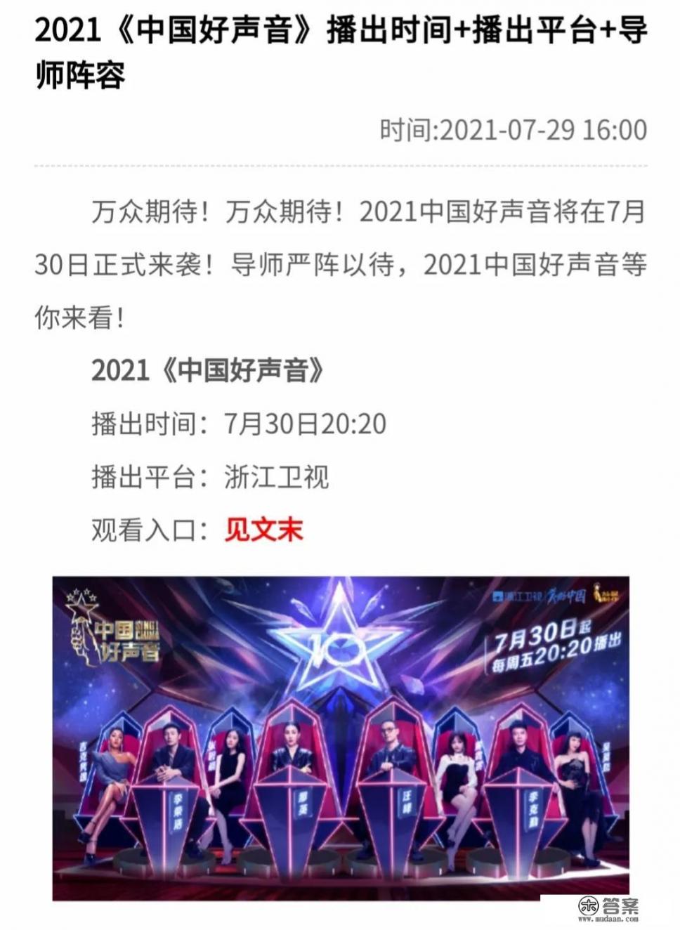 好声音的历届四强和导师？