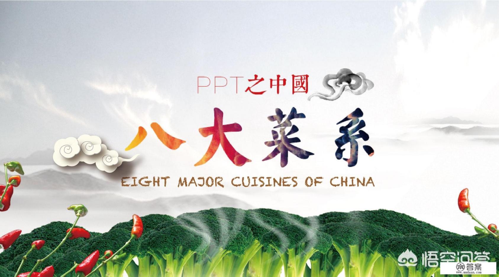 用英语介绍山西美食的讲话或ppt？