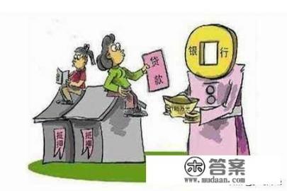 信用卡，网贷都有欠款，现在用全款房做抵押贷款，有影响么？