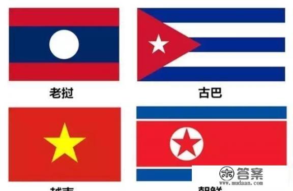 全世界有多少个社会主义国家？