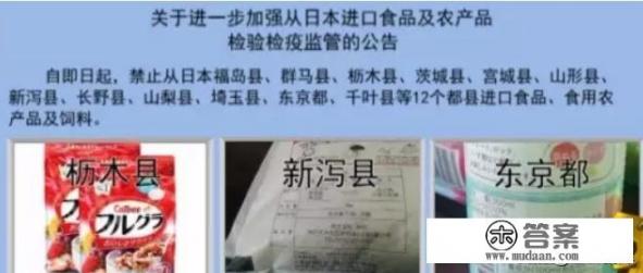 除了2017年央视315晚会中曝光的卡乐比，日本还有哪些可能被核污染的食品和产品需要注意？