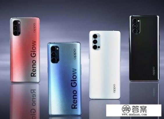oppo reno4pro参数配置？