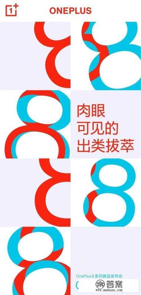 一加8pro说明书？