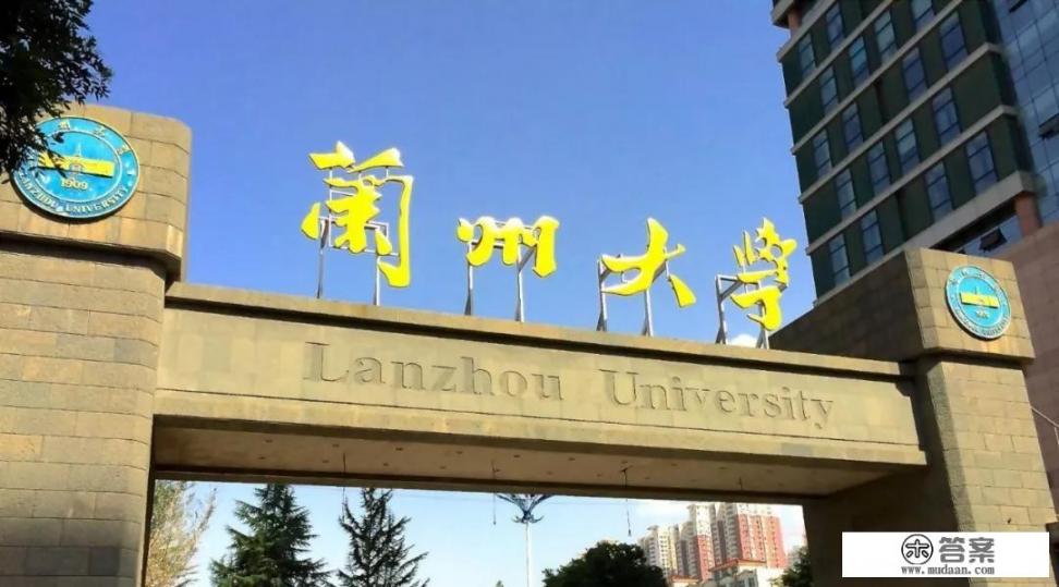 兰州大学化学化工学院怎么样？