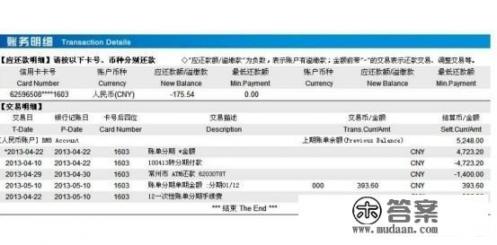建设银行信用卡透支逾期5年了，要怎么查询还款金额？