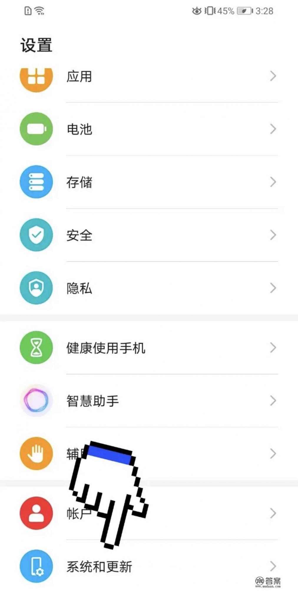 华为手机怎么看是不是鸿蒙？
