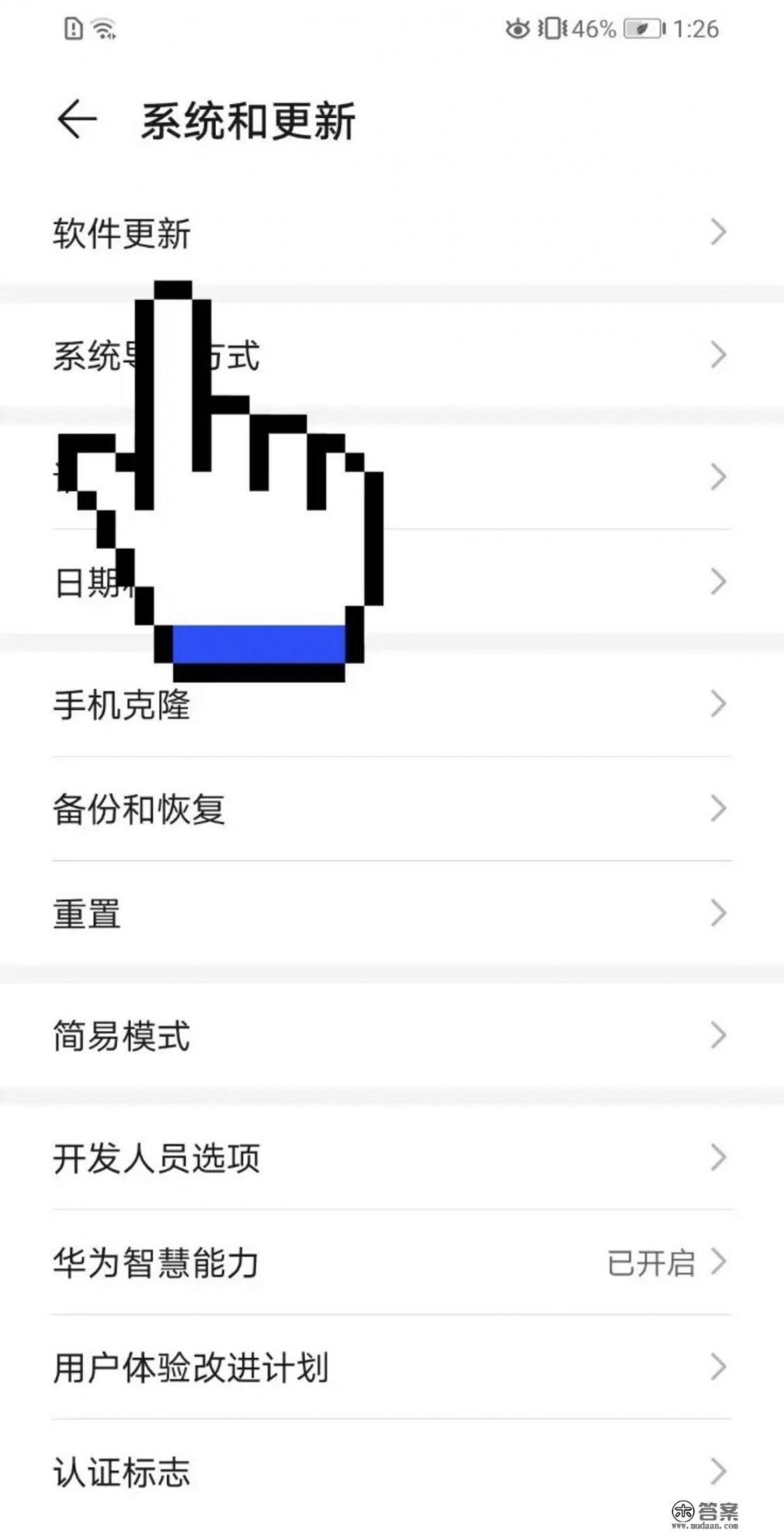 华为手机怎么看是不是鸿蒙？