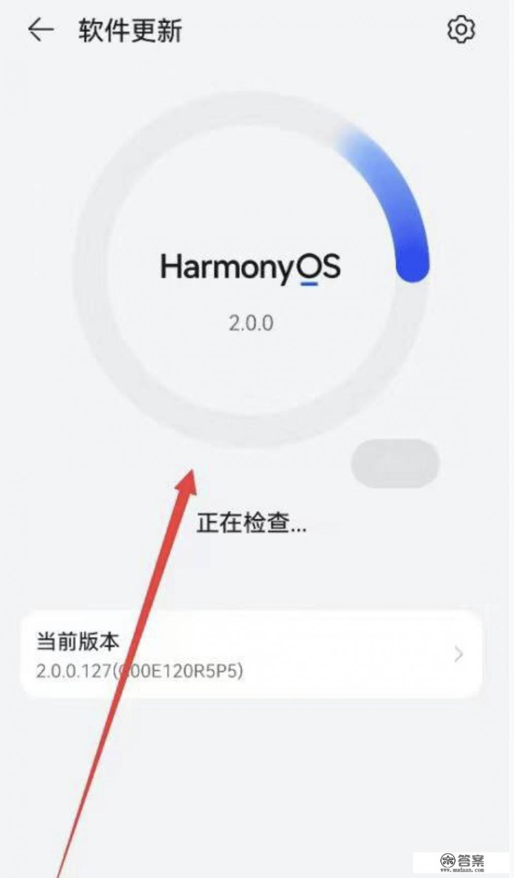 华为手机怎么看是不是鸿蒙？