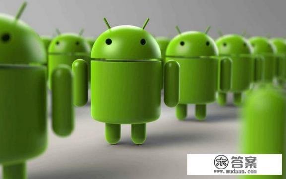 android是什么？