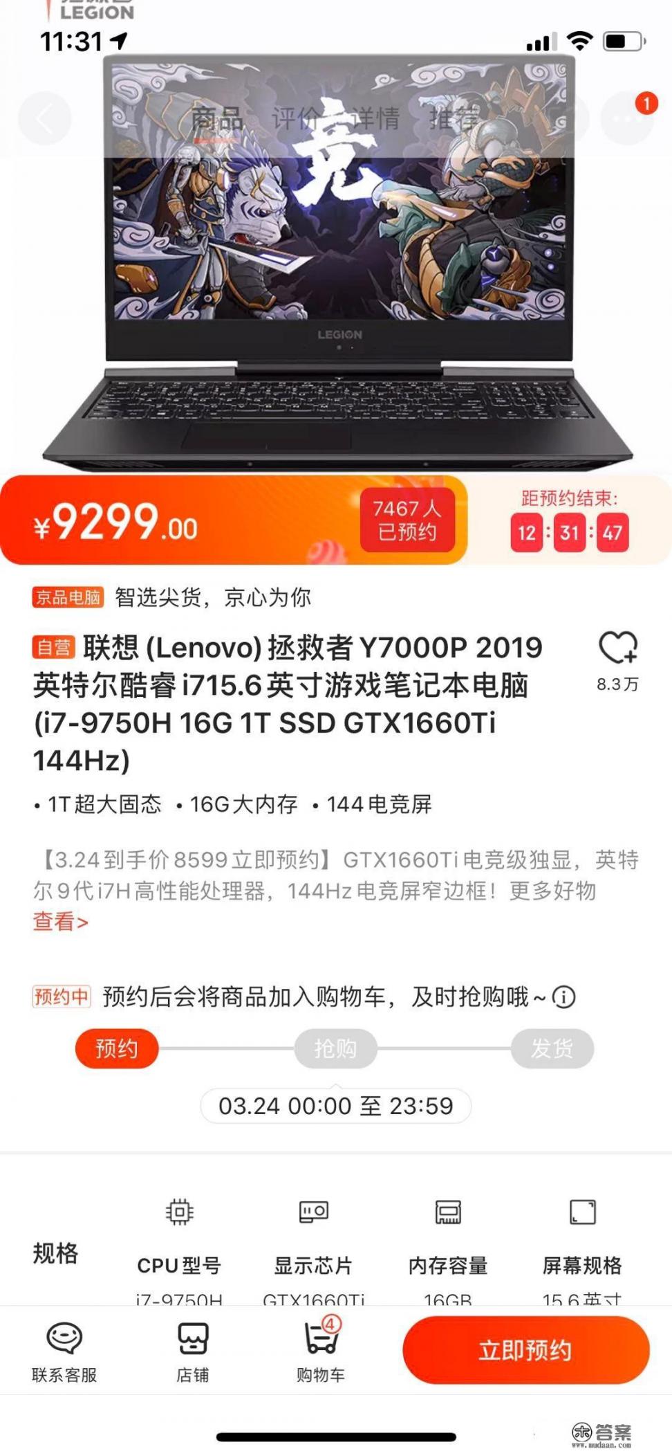 拯救者y7000p2021款测评？