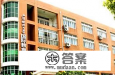 上海财经大学国际班怎么样？