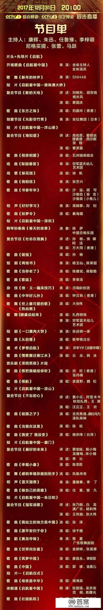 2018年元旦跨年演唱会一共有几家？