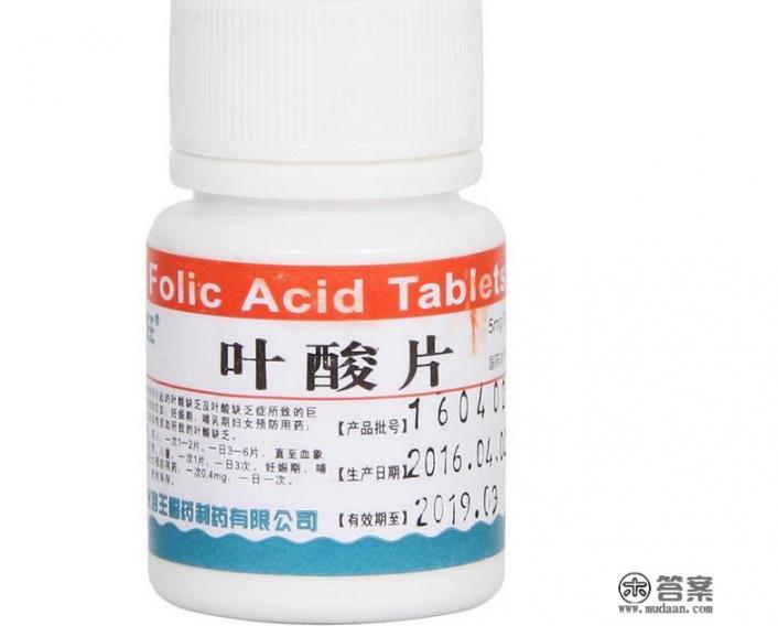 叶酸是什么？在什么情况下可以吃叶酸片。叶酸片什么时候吃最好？