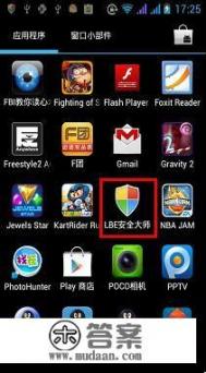 怎么免掉游戏里的广告？