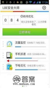 怎么免掉游戏里的广告？