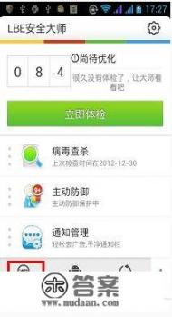 怎么免掉游戏里的广告？