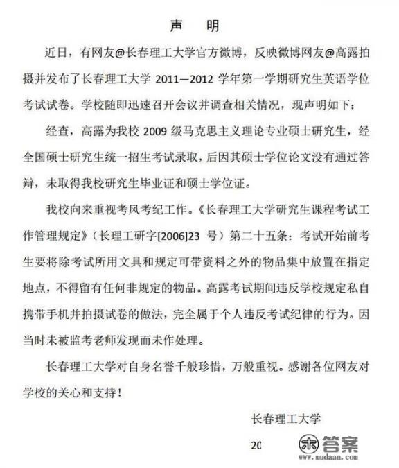 哥伦比亚大学？