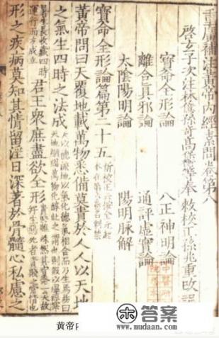 大脑在中医里，算是脏还是腑，还是都不算？