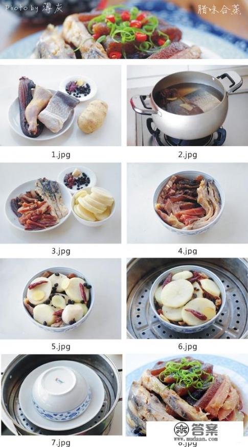 安徽腊味合蒸正宗做法？