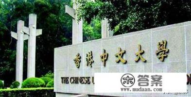 香港中文大学的书院怎么选?有什么建议? 香港中文大学的书院怎么选?有什么建议?